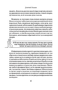 В зоне риска. Тонкости защиты женского организма. Как ВПЧ проникает в наш организм, чем он опасен и что поможет избежать последствий